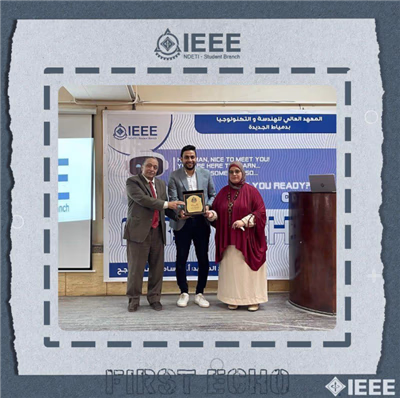 صورة من فعاليات يوم IEEE