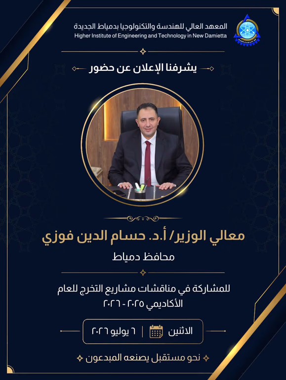 شعار المعهد