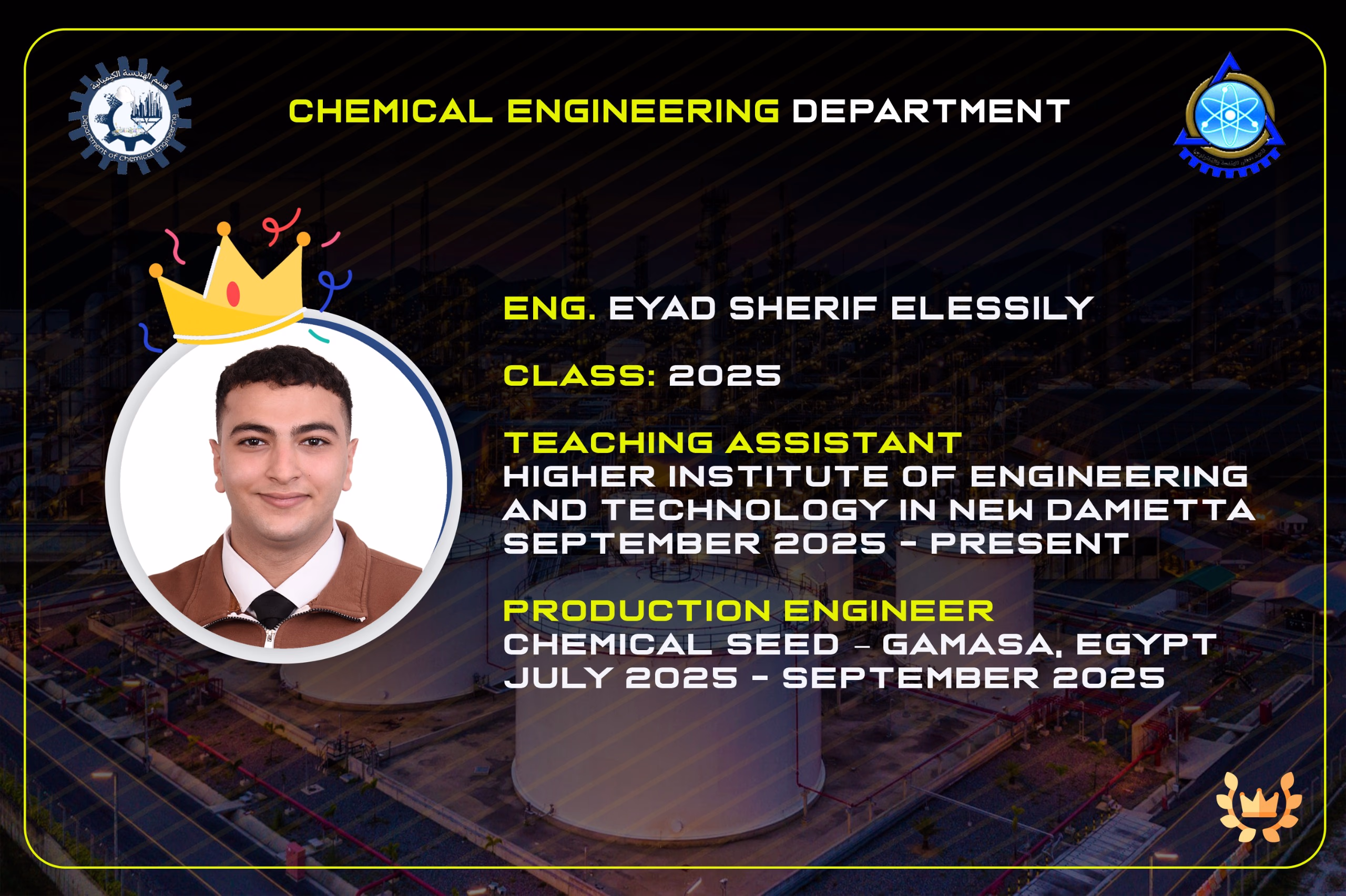 خريجي القسم 