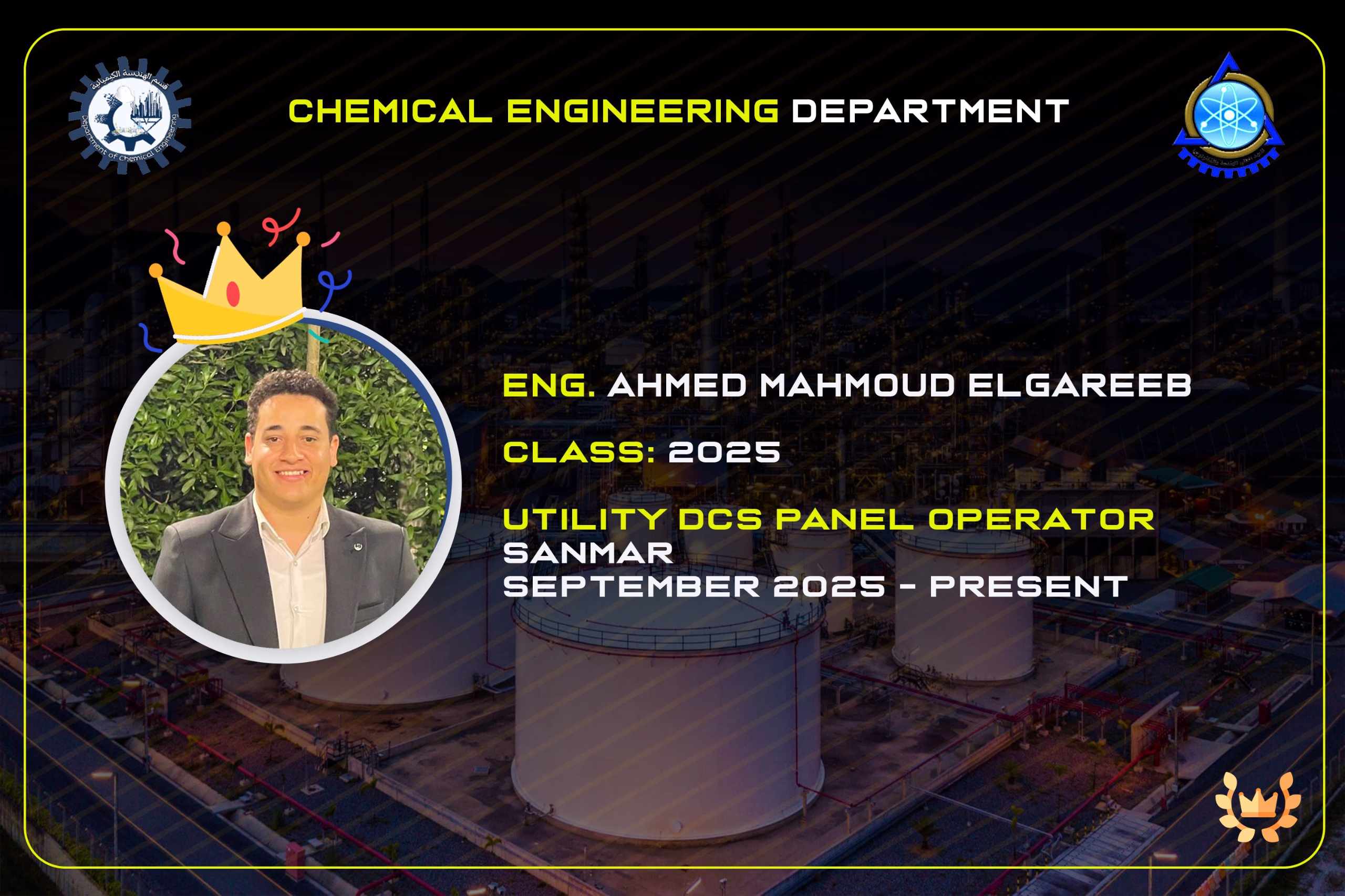 خريجي القسم 