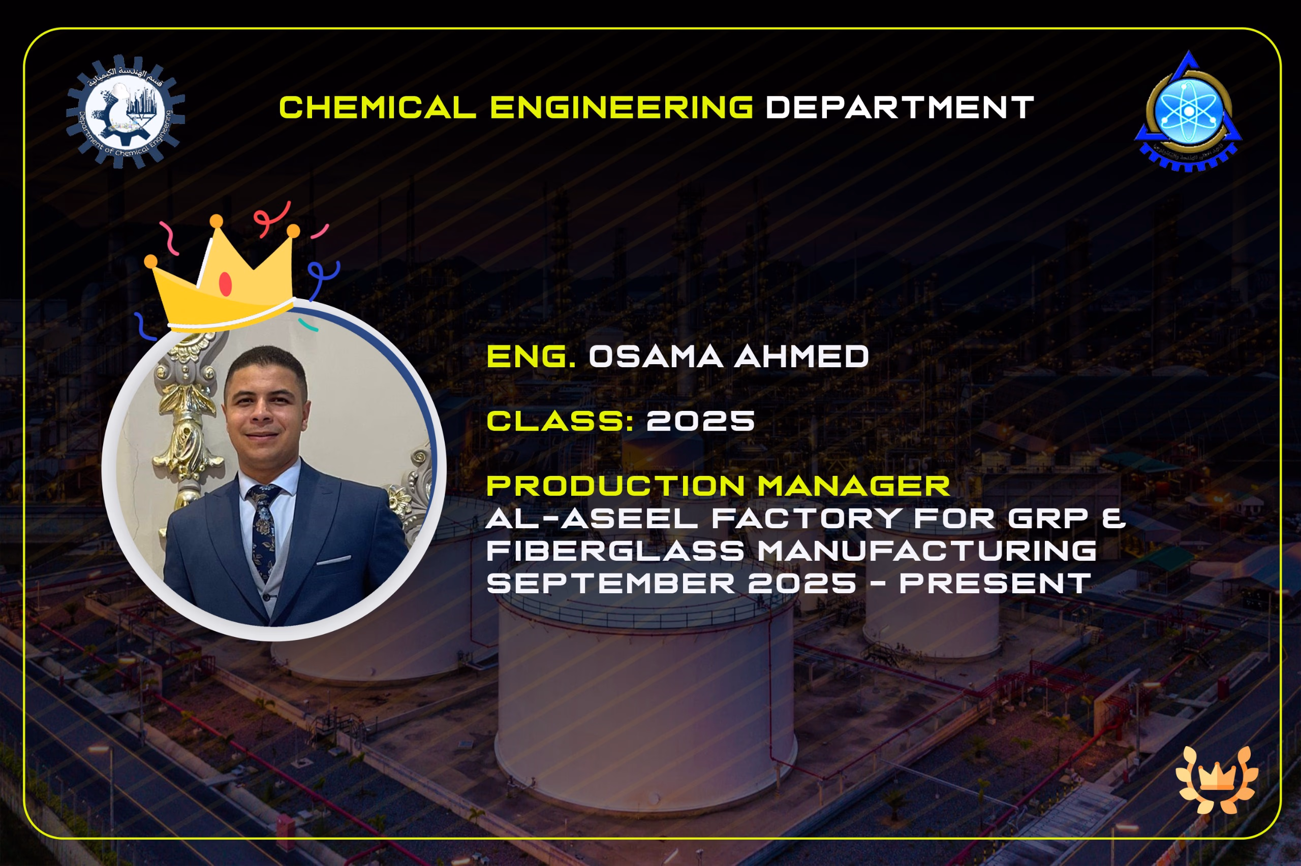 خريجي القسم 