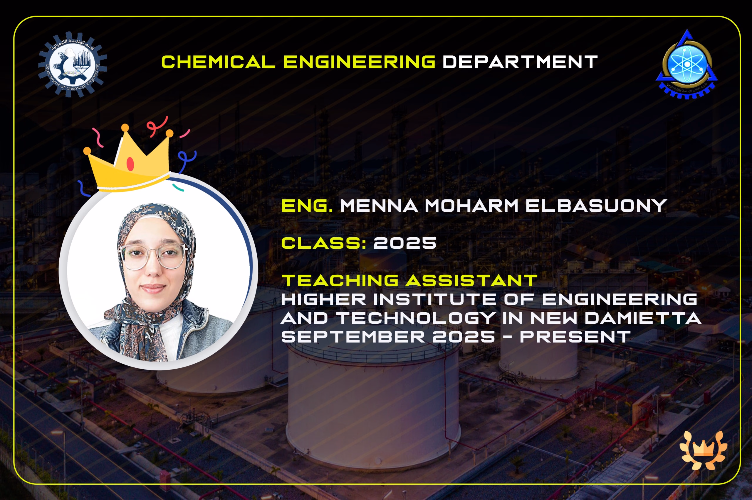 خريجي القسم 